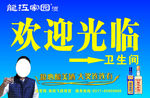 龙江家园海报