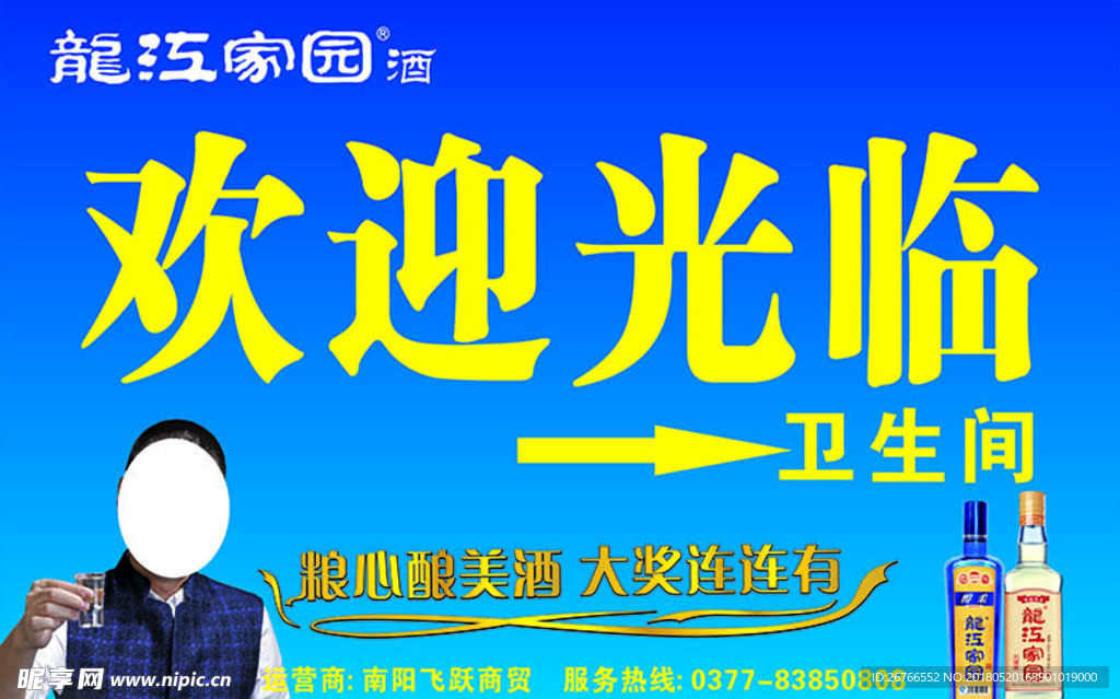 龙江家园海报