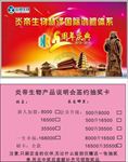 炎帝医疗名片