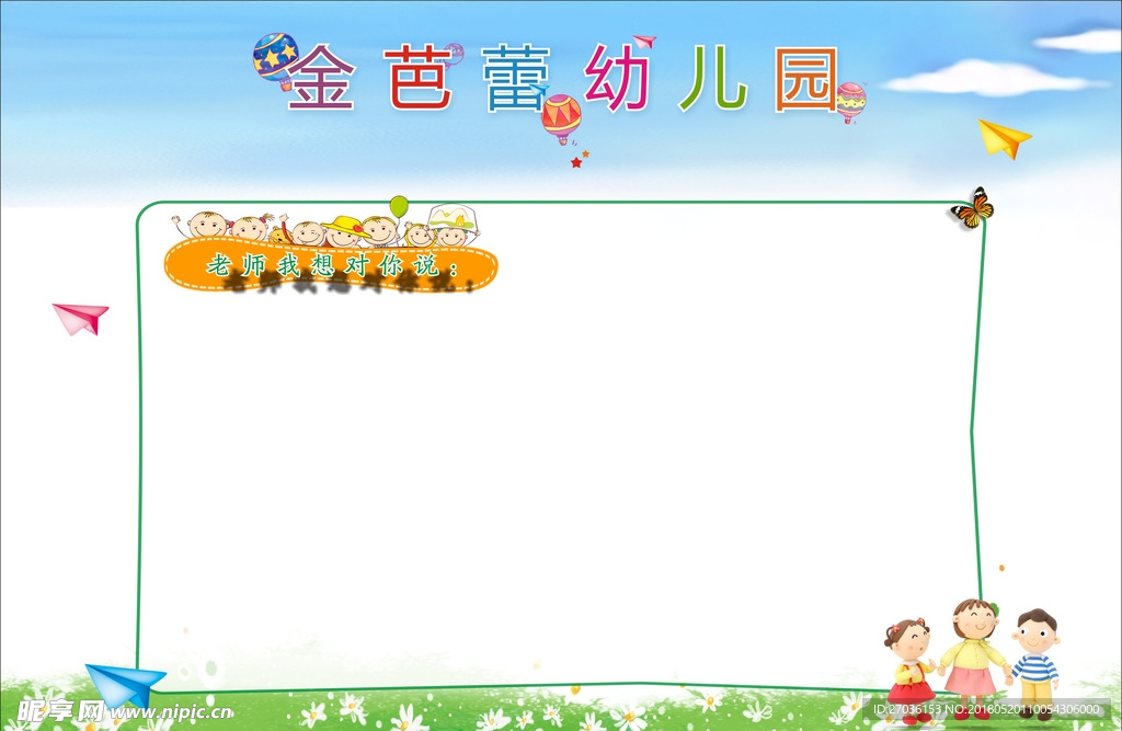 幼儿园