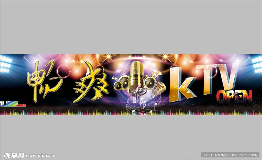畅爽KTV