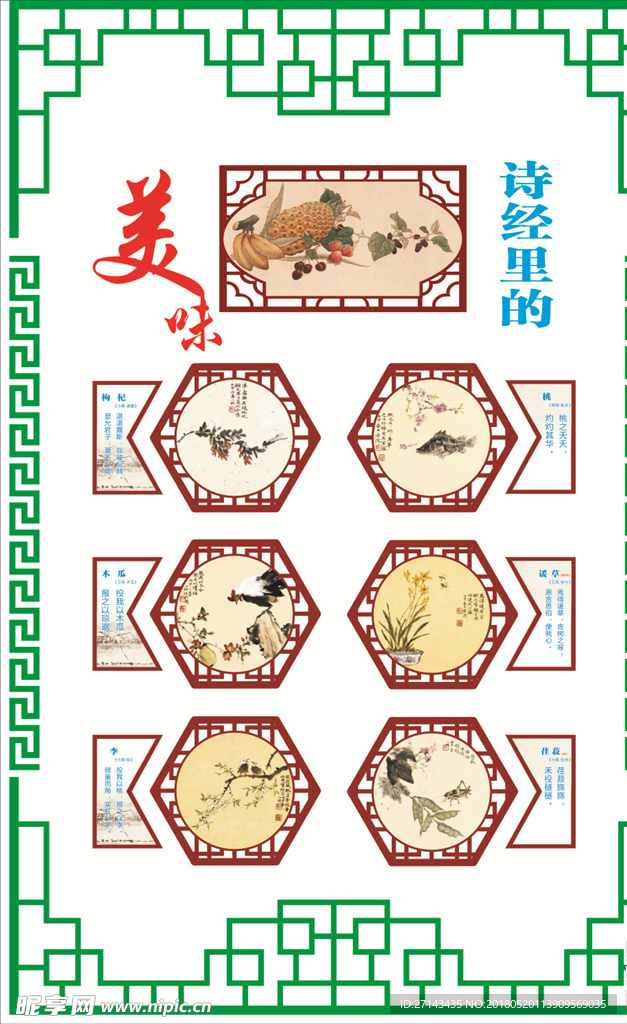 校园食堂文化