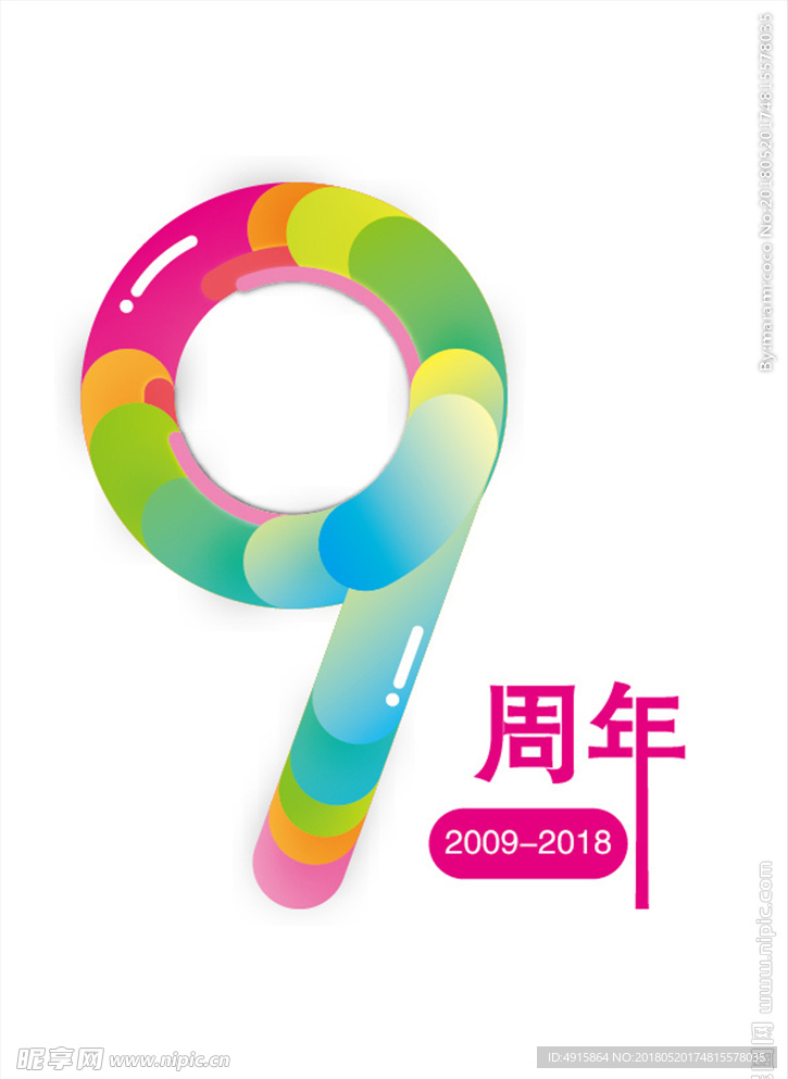 9周年