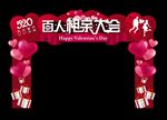 情人节门头