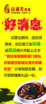 开业海报