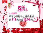 阿凡卓520广告