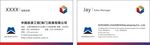 中国能源工程 名片