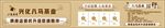 八马茶业装修围档