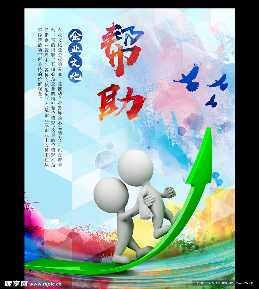 帮助