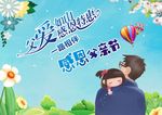 父爱如山