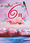 6月促销