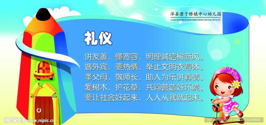 幼儿园文化