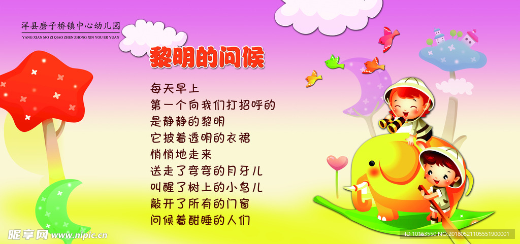 幼儿园文化