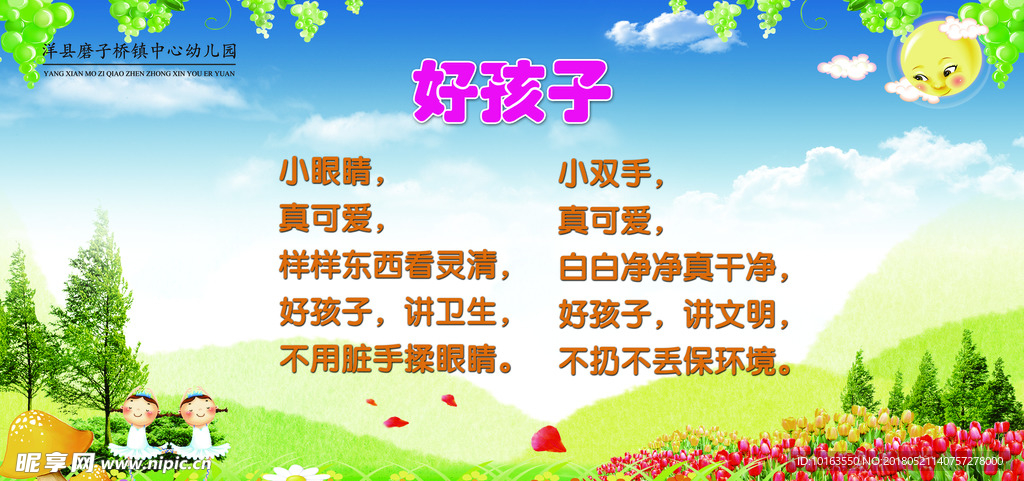 幼儿园文化