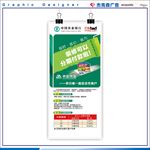 分期付款门形展架