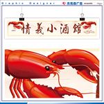 小酒馆门眉