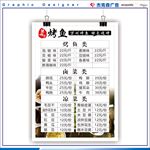 烤鱼菜单
