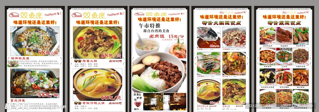 美食海报