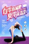 减肥