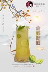 金桔柠檬