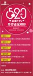 520福利