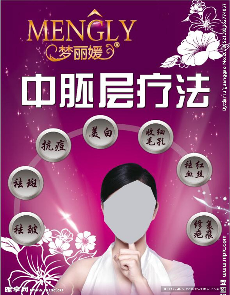 梦丽缘美容