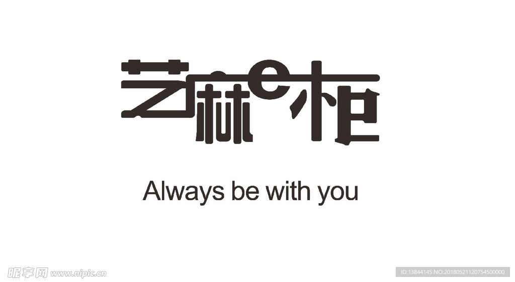 芝麻e柜