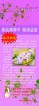 粉色背景 绿色花朵 金汤鮰鱼