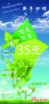 蓝天 白云 草地 蒲公英