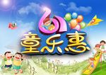 儿童节