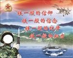 部队海报  铁一般的信仰