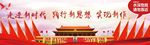 走进新时代