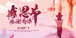 父亲节