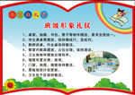 班级形象礼仪
