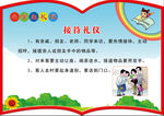 接待礼仪