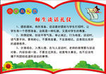 师生谈话礼仪