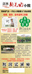 郭林新气功展架