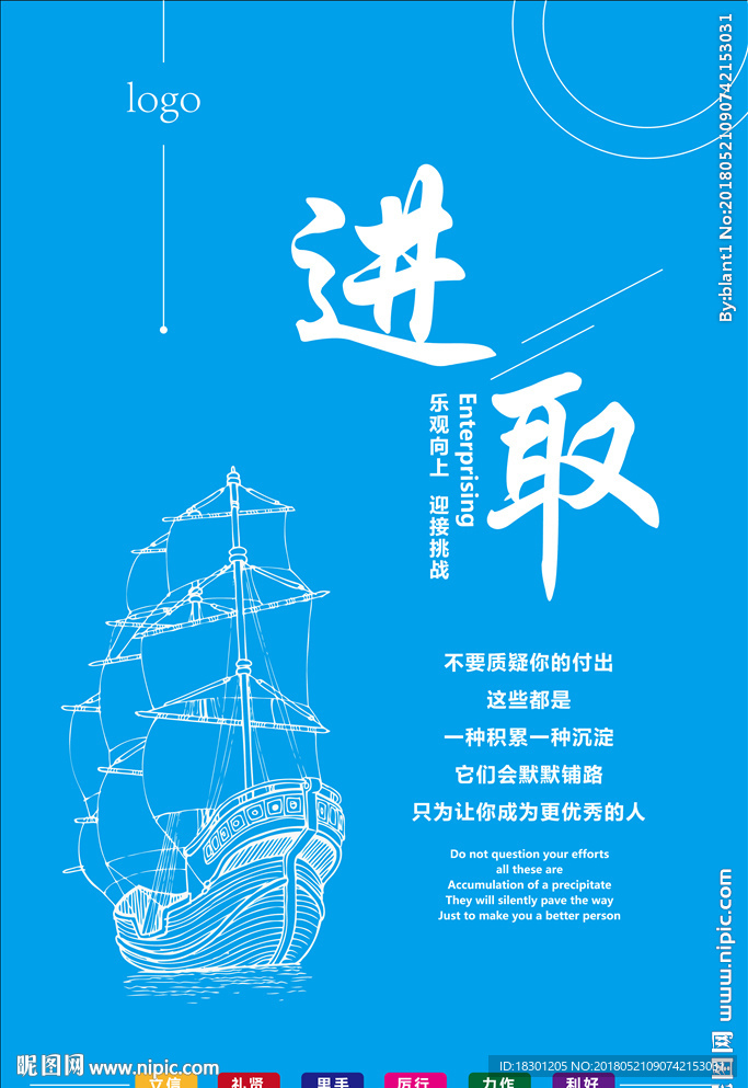 公司企业展板