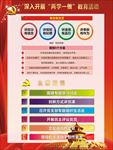 两学一做海报