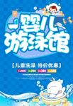 婴儿游泳馆
