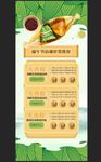 端午活动