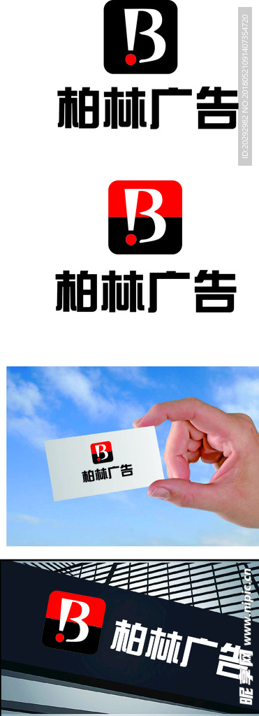 柏林logo