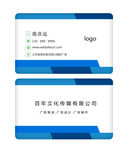 企业名片 公司名片 总经理名片