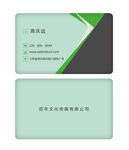 企业名片 公司名片 总经理名片