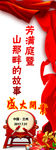 盛大开业展架图