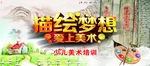 少儿美术培训班
