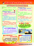 施工安全生产常识