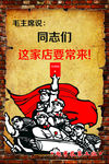农家乐无框画 毛主席说