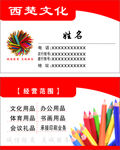 西楚文化