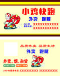 外卖名片
